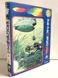 Amazon.co.jp: R.I.P. 畑正憲 ムツゴロウ ゼロの怪物ヌル ジョブナイル